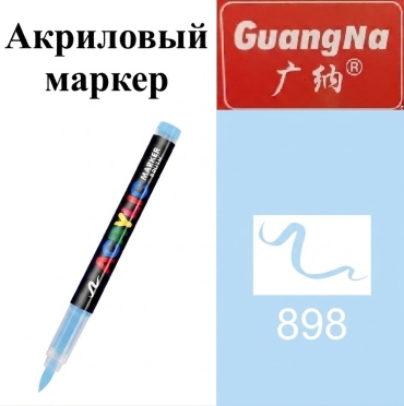 Маркер Guangna GN.8101-898, 1 шт, 1 мм, 1 шт, 1 мм, 898