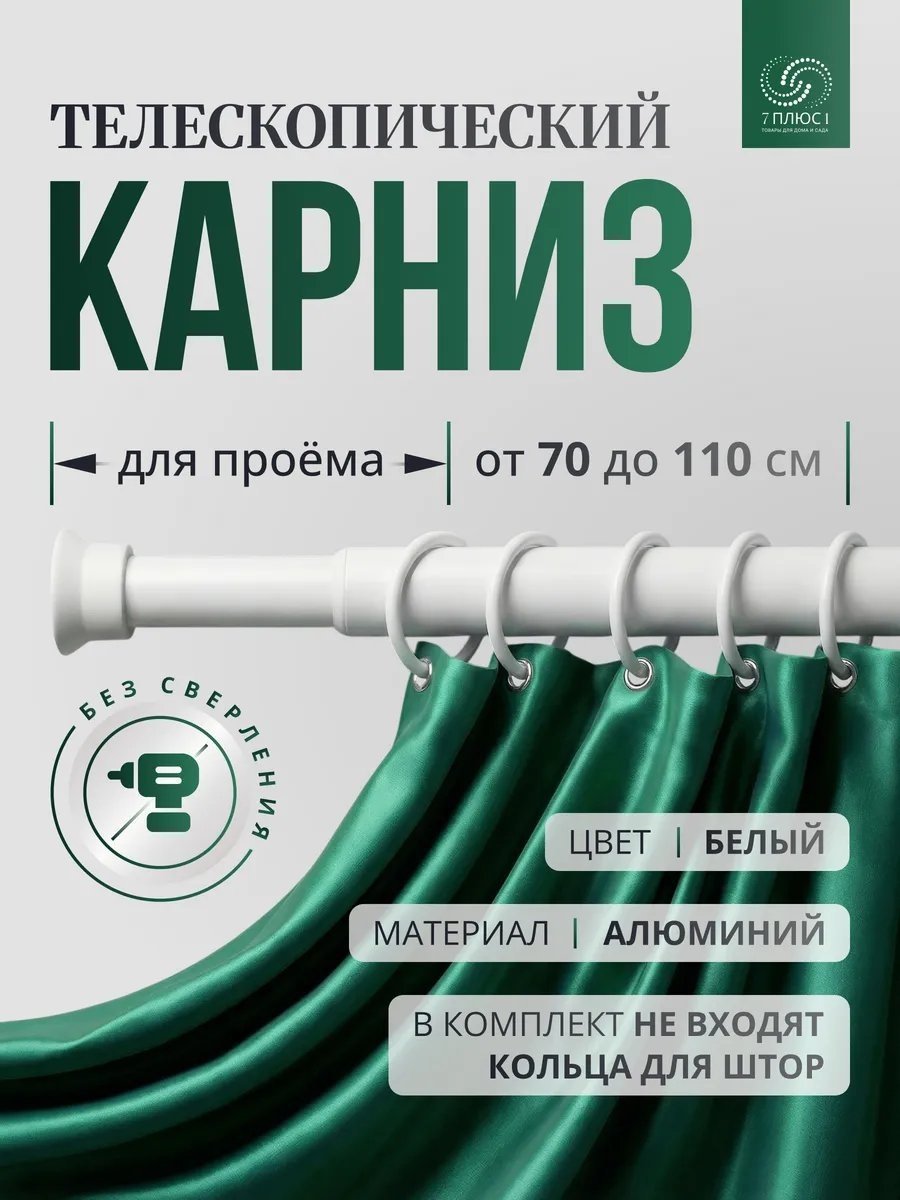 Карниз прямой 200 см, 229982796