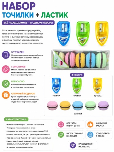 Точилка ручная 136224206, 8 шт, розовый, зеленый, синий, мультиколор, голубой, фиолетовый, желтый