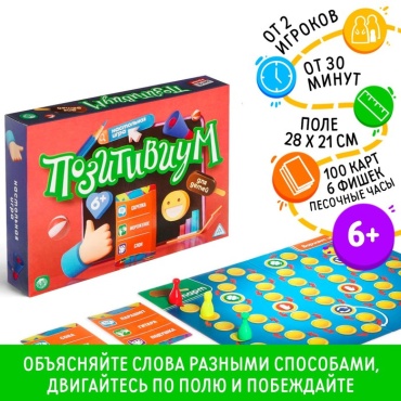 Настольная игра Лас Играс Позитивиум для детей