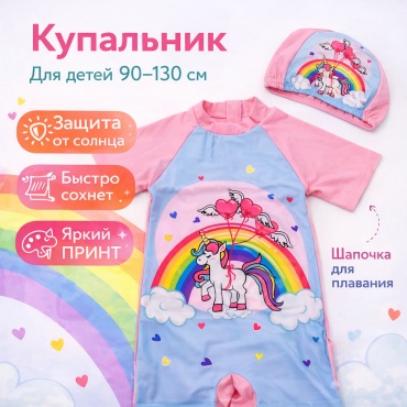 Слитный купальник Kids Tales мультиколор