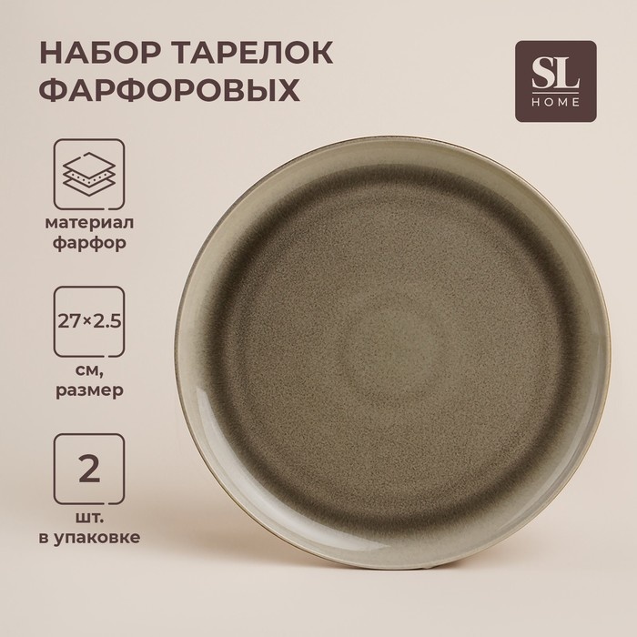Набор тарелок SIMA-LAND HOME Мольвено 27 см, 2 шт, фарфор