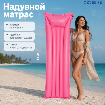 Матрас для взрослых, для подростков OZGESHE кол-во мест: 1, розовый