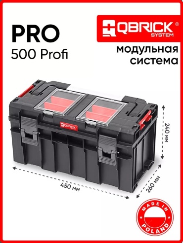 Ящик для инструментов 45x26x24 см, поликарбонат