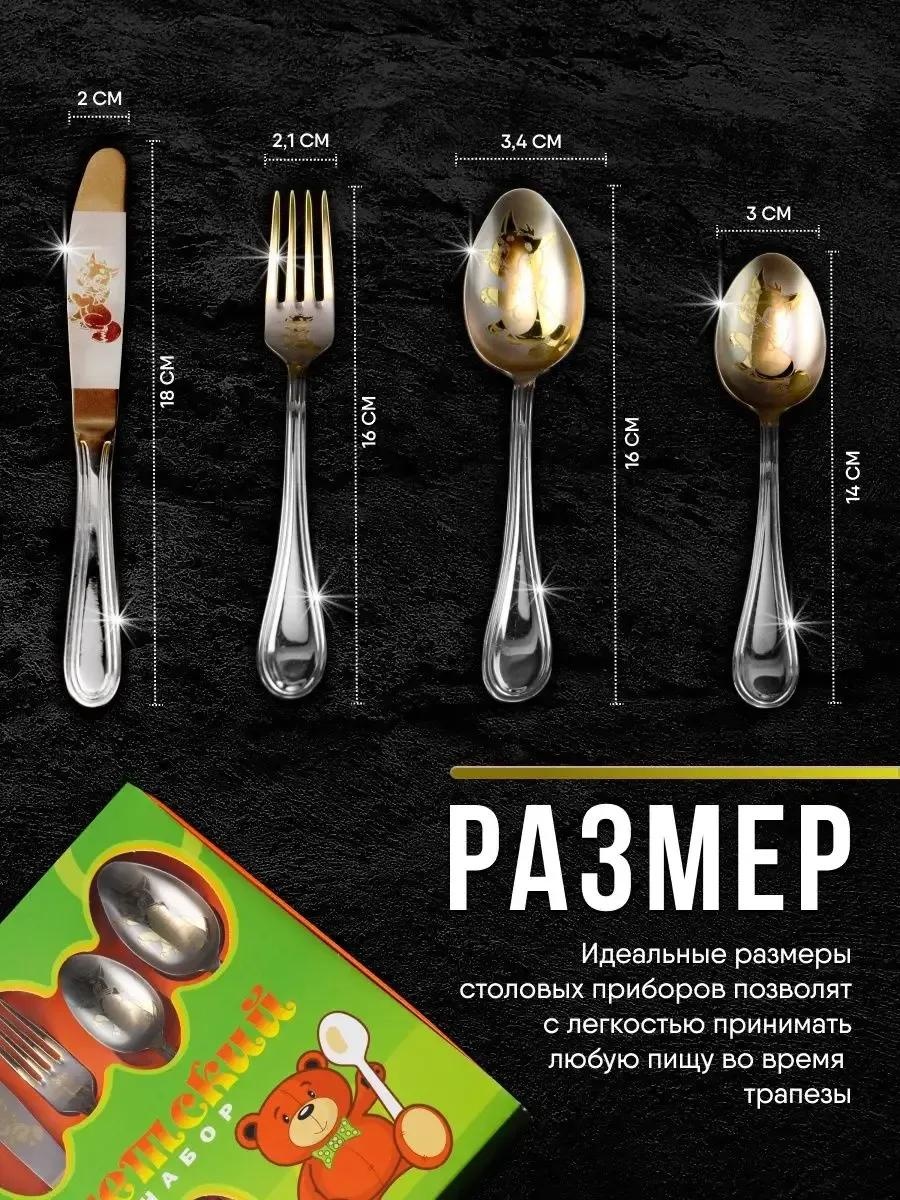 Набор столовых приборов 4 шт, золотистый 1002911973