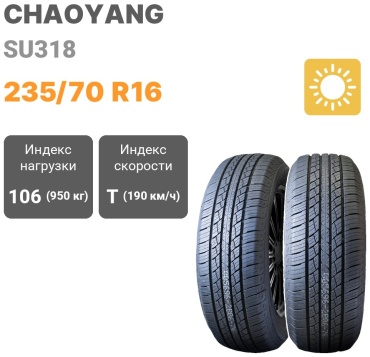 ChaoYang SU318 235/70 R16 106 T