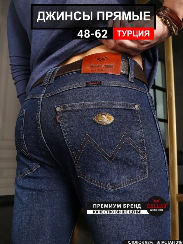 Джинсы прямые Dallas Jeans темно-синий