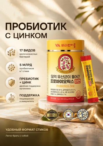Vitamin Village Probiotics zinc порошок 60