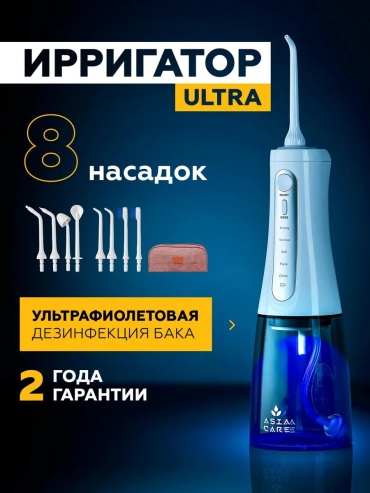 Asia Care зубной центр 220050024 ручной, портативный