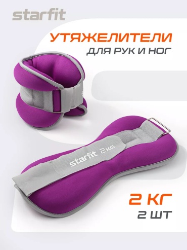 Утяжелитель StarFit пояс 177314398 2 кг