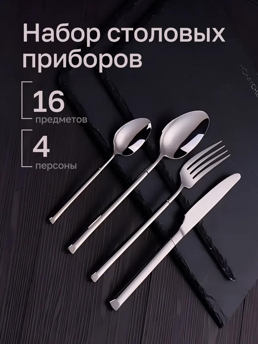 Набор столовых приборов 1, 6, 16 шт, серебристый 98B271FC32513978