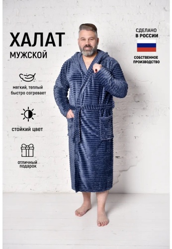 Махровый халат синий