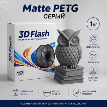 3DFlash PETG-HF 1.75 мм 1 кг серый
