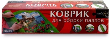Коврик для пазлов П-1581 Рыжий Кот