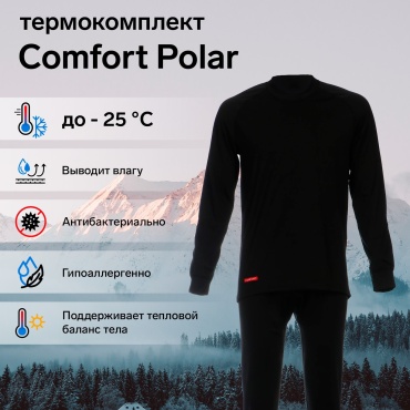 Комплект Comfort черный