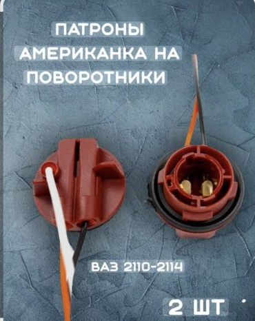 Ламподержатель GX70 30408142_241457172, пластик