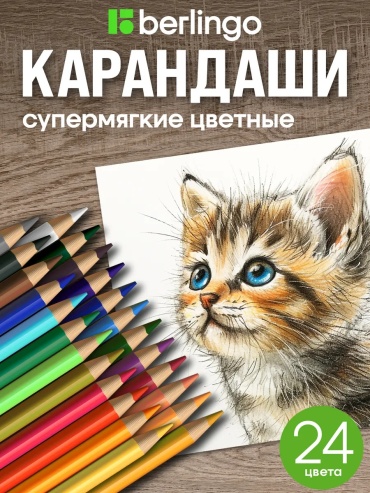 Форма трехгранная 24 шт