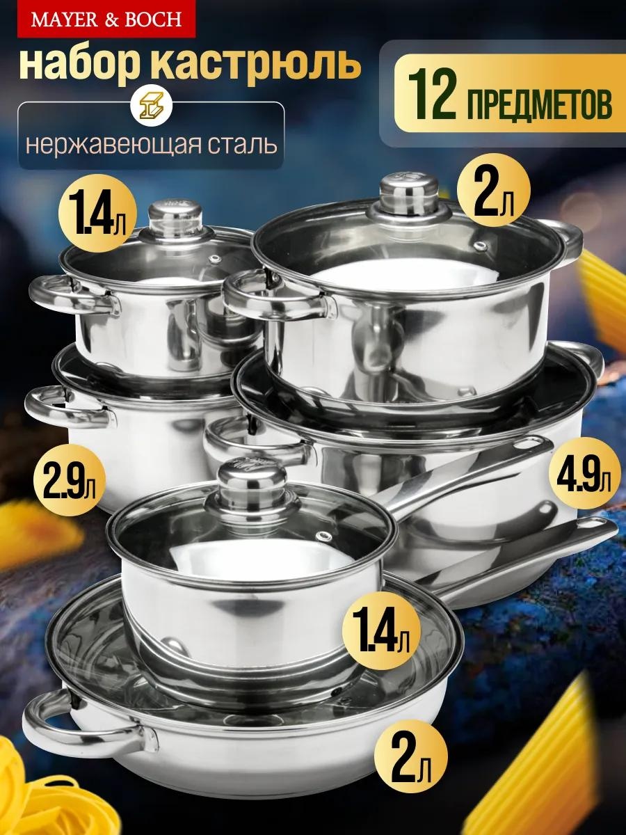 Набор кастрюль 766C2C89CE5B8FB4 6 в 1