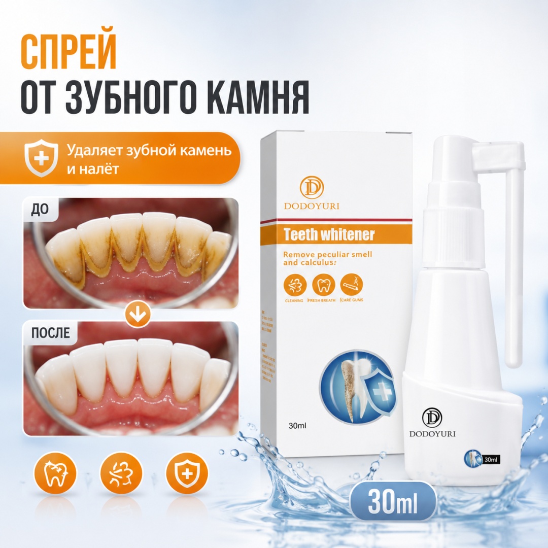 Dodoyuri зубная паста Средство от зубного камня спрей для зубов от налета, пятен, запаха изо рта и ухода за эмалью 30 мл