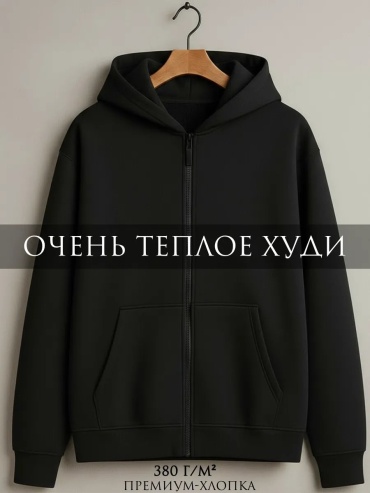 Кофта черный