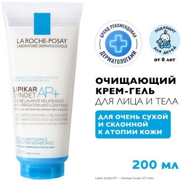 La Roche-Posay LIPIKAR SYNDET AP+ Липидовосстанавливающий очищающий крем-гель для лица и тела, 200 мл