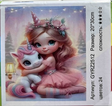 Алмазная мозаика Diamond Принцесса 30x20 см