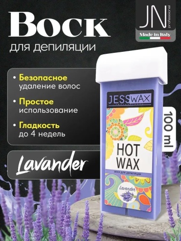 Воск пленочный Jess Nail LAVANDER плотность средняя в картридже 100 г