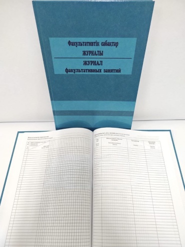 Журнал учета QAZAQ brand Журнал факультативных занятий, А4, 80 л