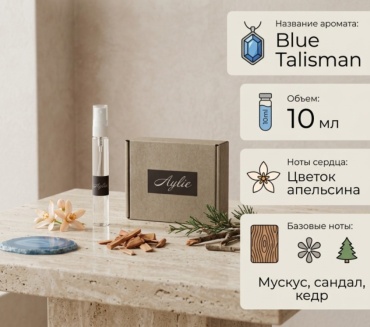 AYLIE PERFUME Blue Talisman парфюмерная вода EDP 10 мл, унисекс
