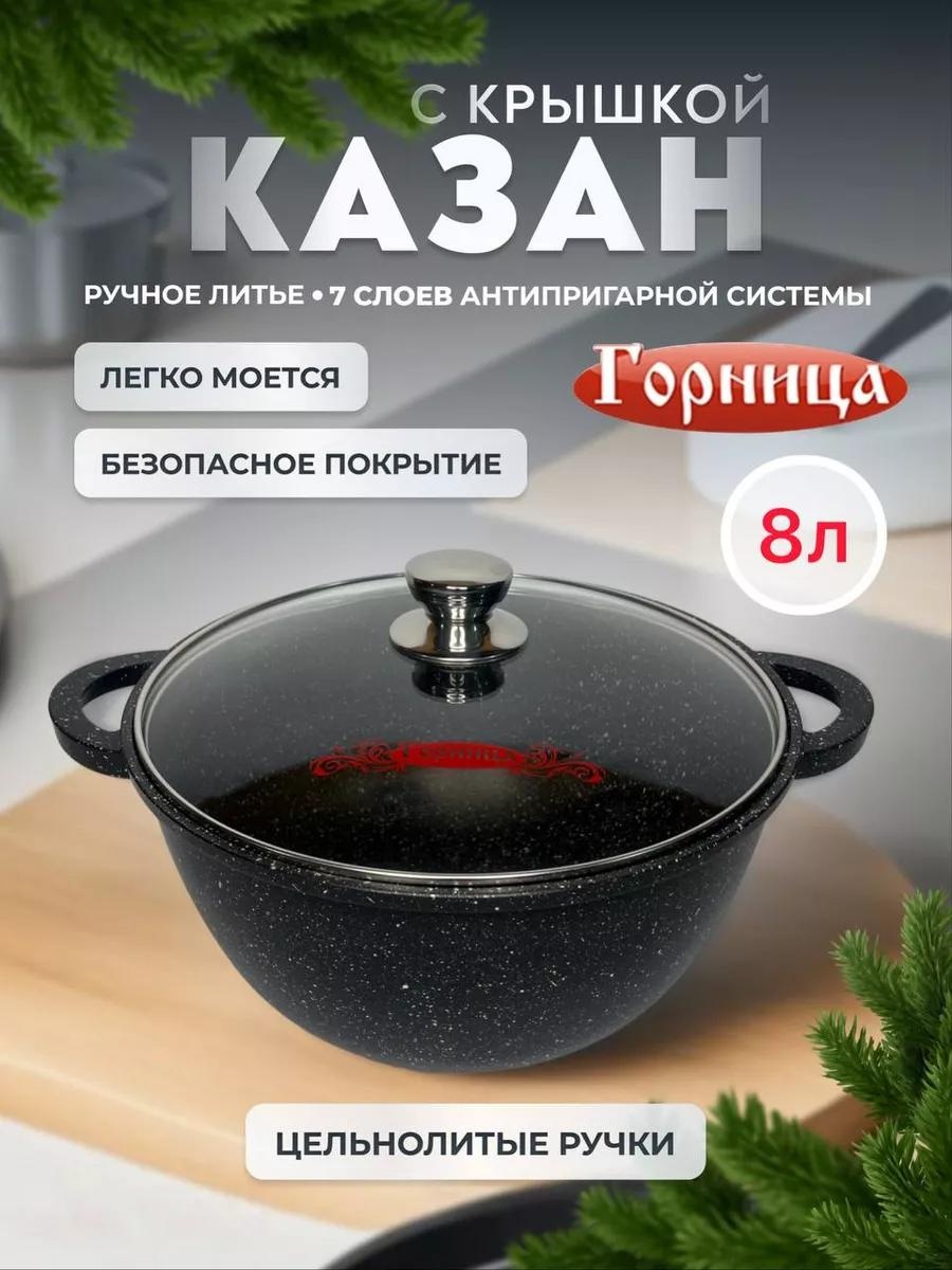 Казан 4 л, алюминий