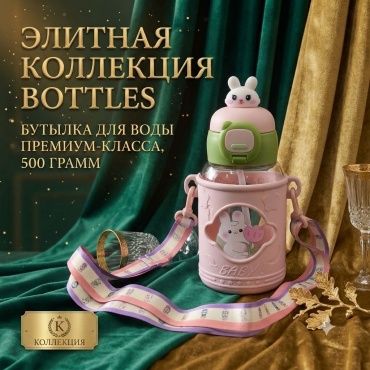 Бутылка DDHOME 0.5 л оранжевый, крышка с трубочкой, ABS-пластик