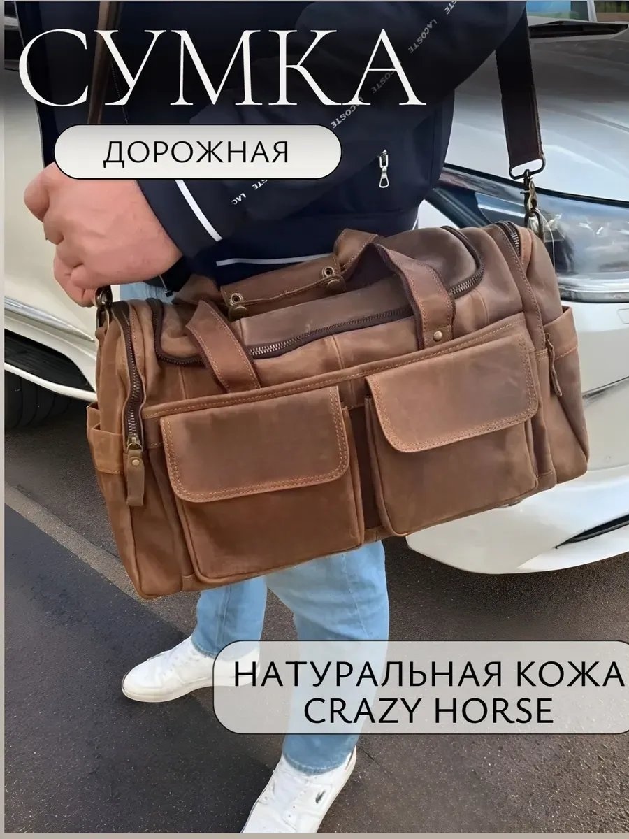 Сумка натуральная кожа коричневый 22.5 л