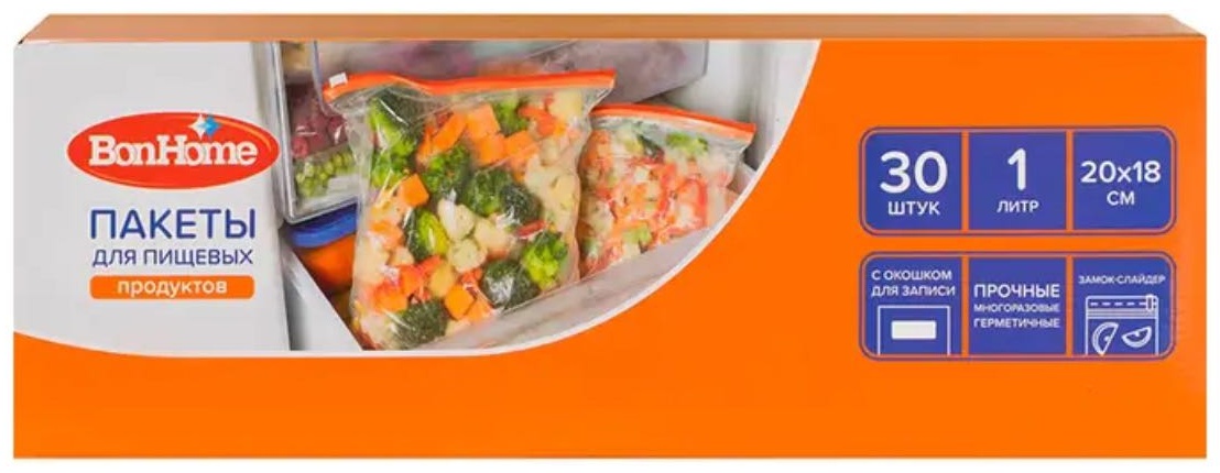 BonHome пакет 5354 для замораживания, для фруктов и овощей, для хранения продуктов
