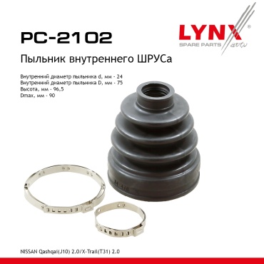 LYNXauto пыльник шруса PC-2102