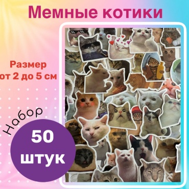 Стикеры