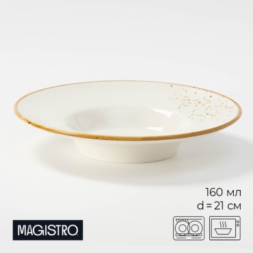 Тарелка Magistro Церера 21 см, 1 шт, фарфор