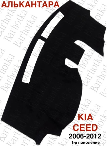 Barhotka AA Kia Ceed 2006-2012 Kia Ceed 2006-2012 черный