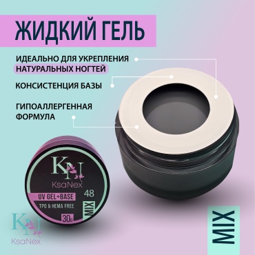 KsaNex гель Жидкий гель Mix №48 30 мл