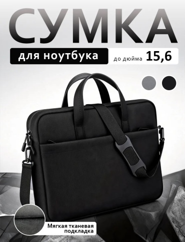 Чехол 748576452 до 16" черный
