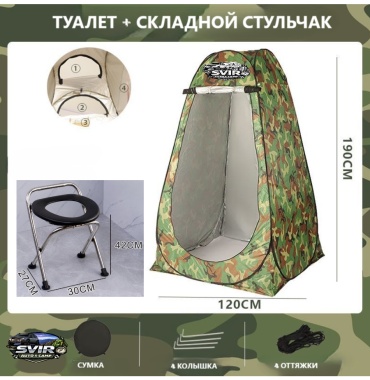 Палатка 30182596_pal120kamzeloval для душа/туалета количество мест: 1 камуфляж