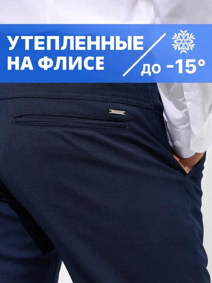 Повседневные брюки темно-синий
