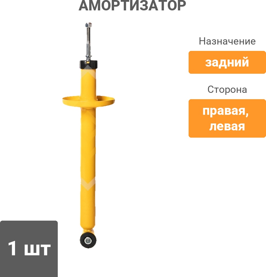 Амортизатор Sufix задний SA1498 1 шт