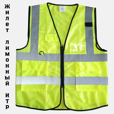 Спецодежда для мужчин желтый