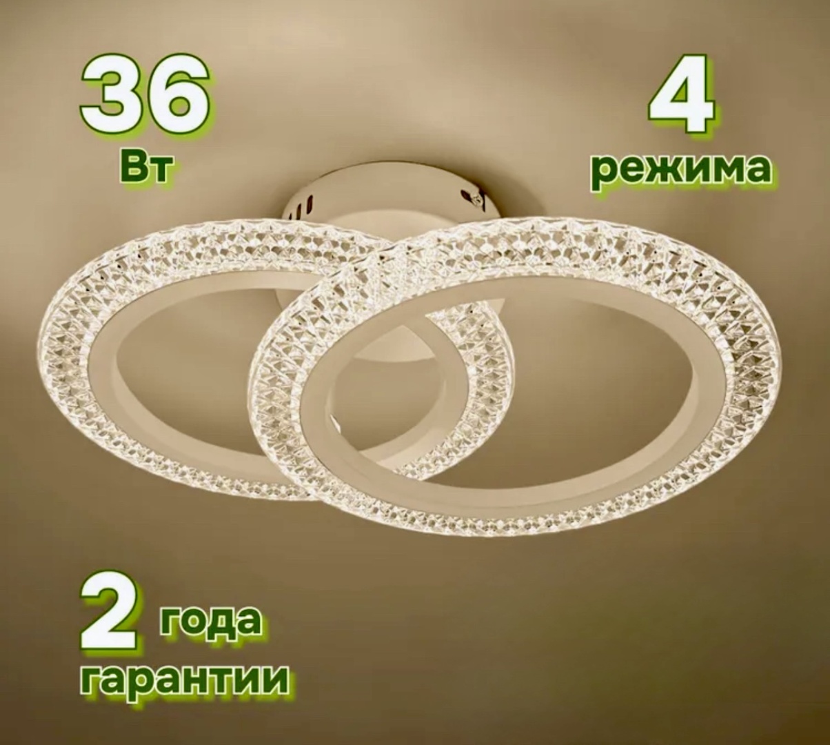 Люстра потолочная Империя света LED, кол-во ламп: 2 шт