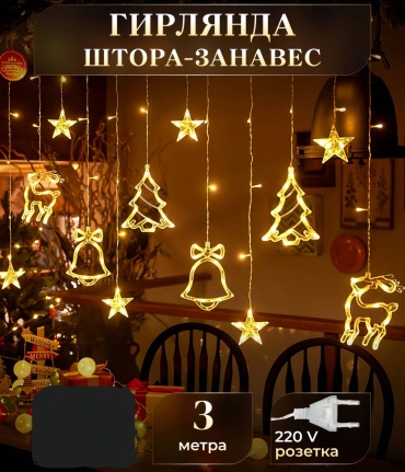 Бахрома, Олень, Колокольчик, Елка цвет свечения тёплый белый 3м