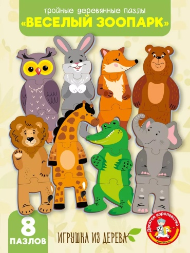 Игровой центр LIMMPO KIDS Веселый зоопарк