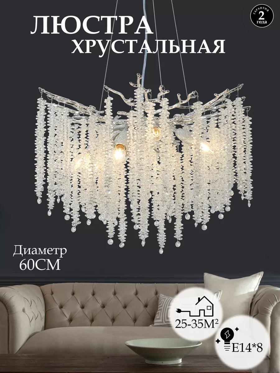 Люстра потолочная E14, кол-во ламп: 3 шт