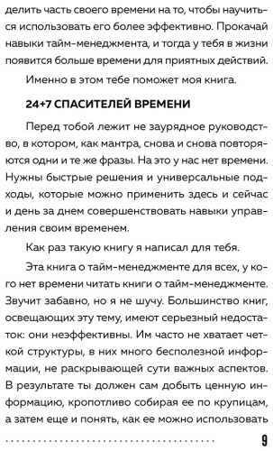 Фото 8