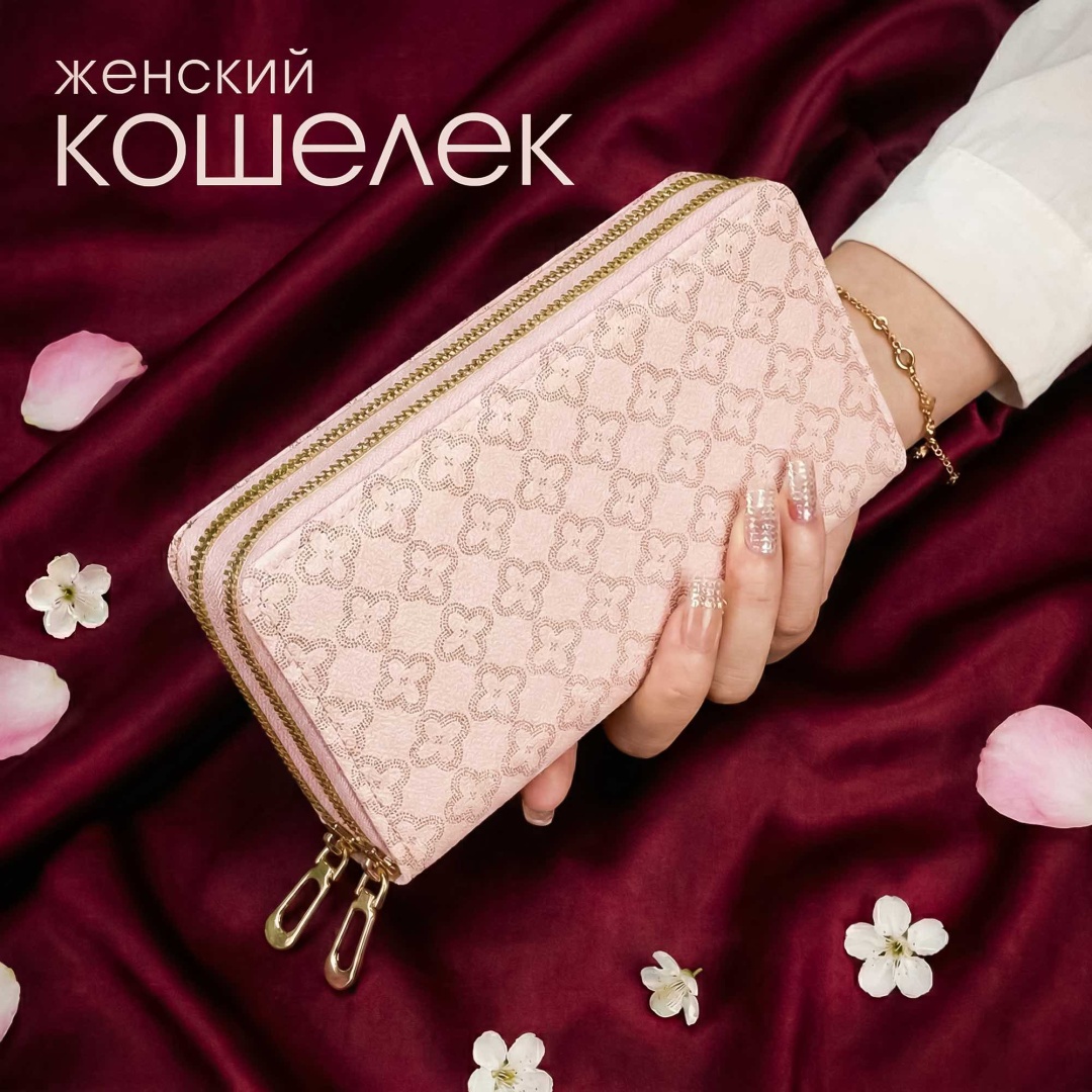 Кошелек 4l3 искусственная кожа розовый