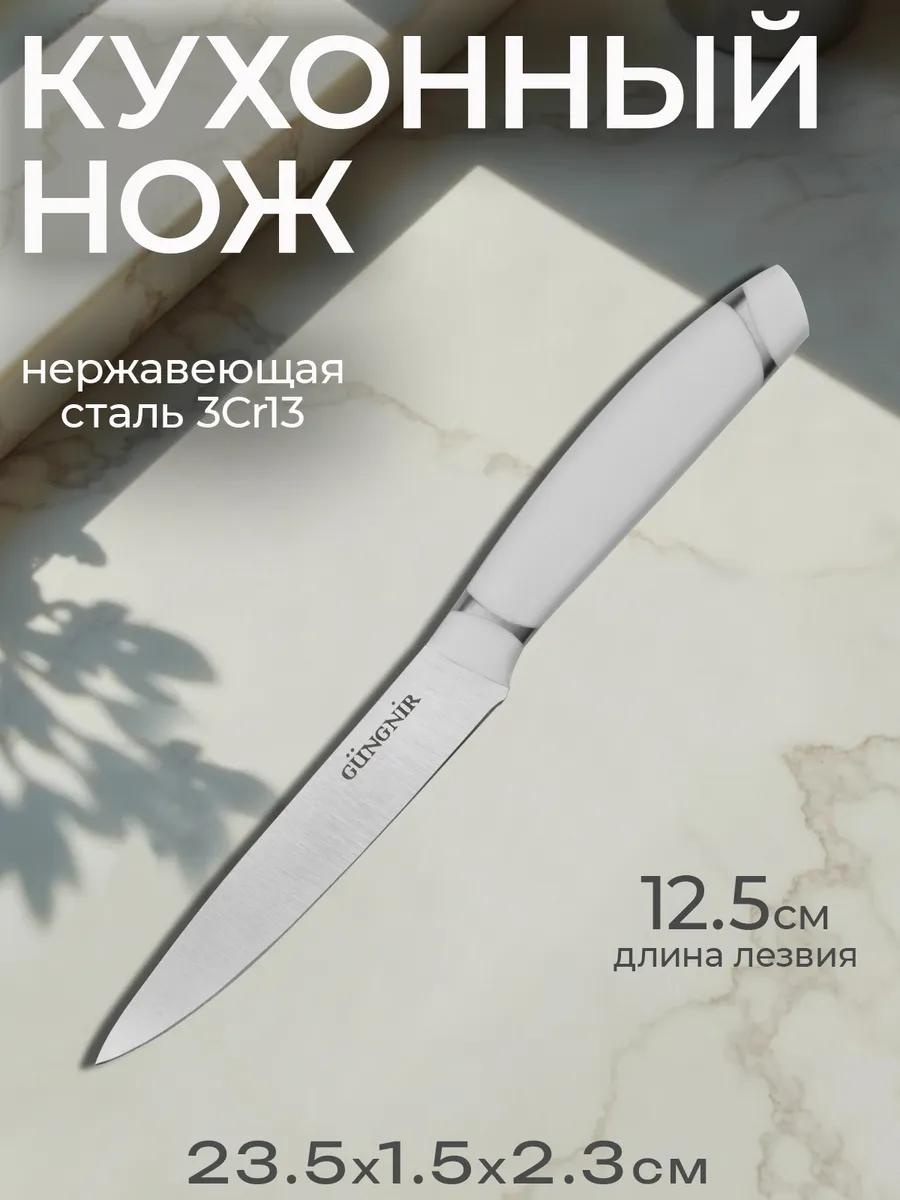 Набор ножей GR-KN-402 917637453, лезвие: нержавеющая сталь 1 шт
